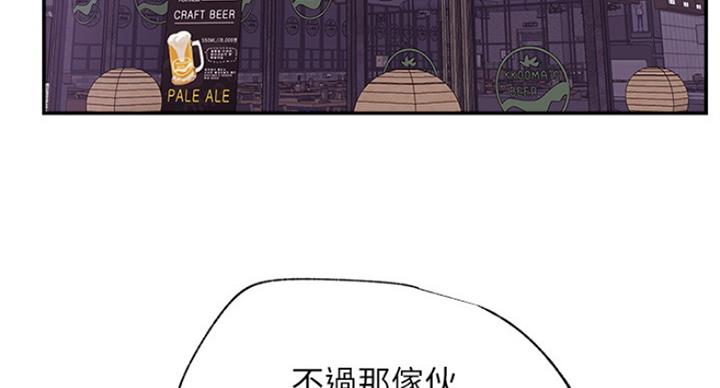 《我是网红》第43话 第141页