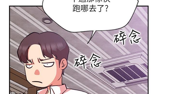 《我是网红》第43话 第142页