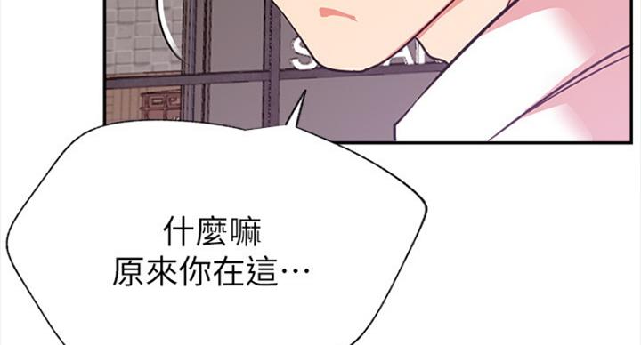 《我是网红》第43话 第149页