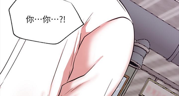 《我是网红》第43话 第153页