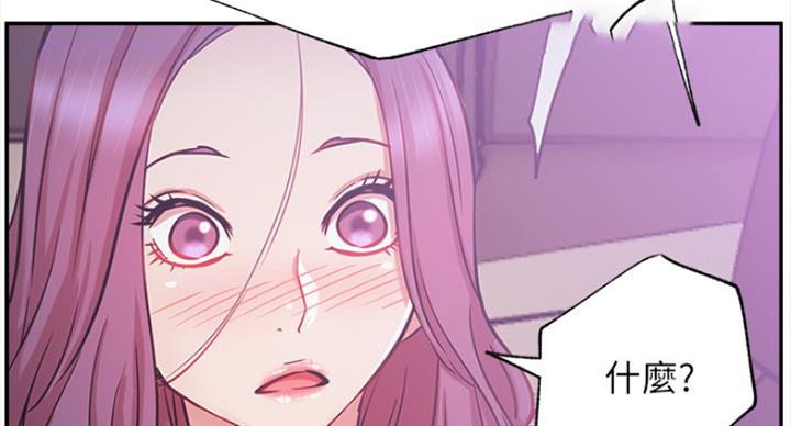 《我是网红》第43话 第15页