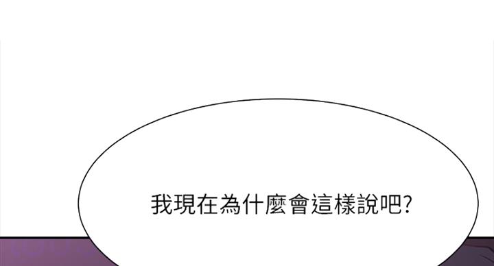 《我是网红》第43话 第1页