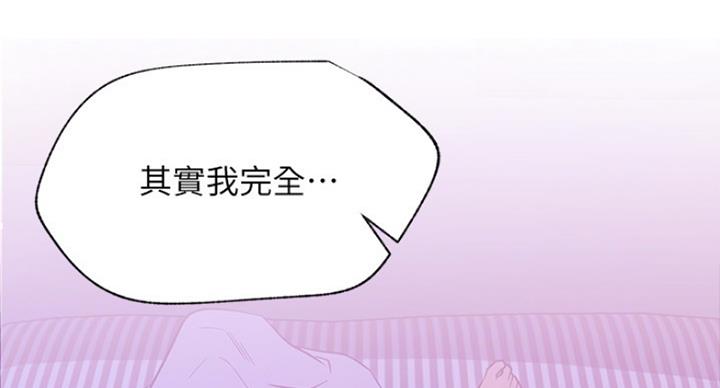 《我是网红》第43话 第22页