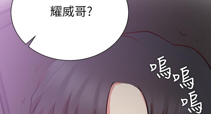 《我是网红》第43话 第30页