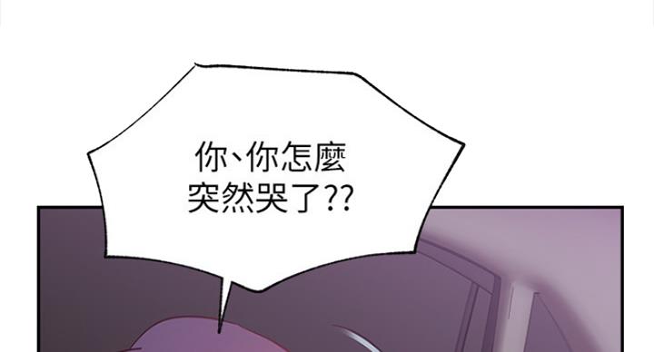 《我是网红》第43话 第33页