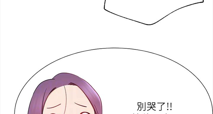 《我是网红》第43话 第36页