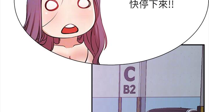 《我是网红》第43话 第37页