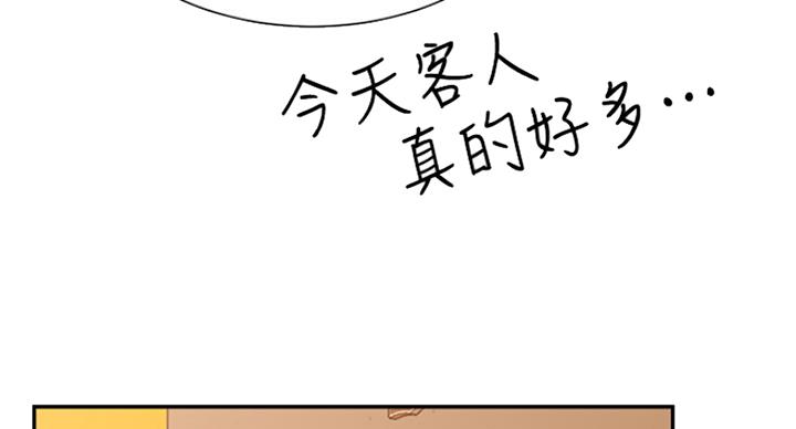 《我是网红》第43话 第41页
