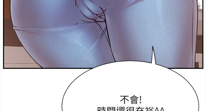 《我是网红》第43话 第46页