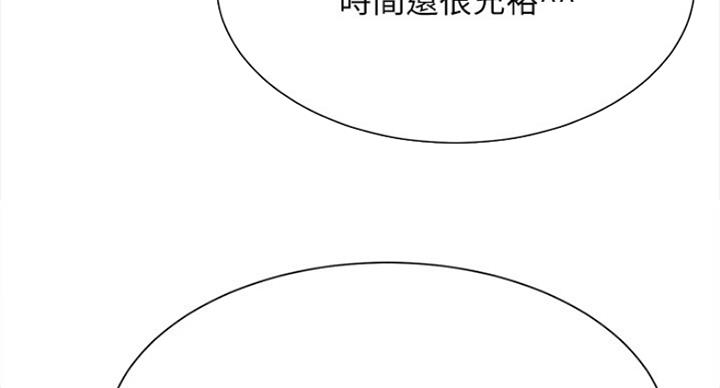 《我是网红》第43话 第47页
