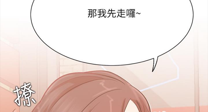《我是网红》第43话 第48页
