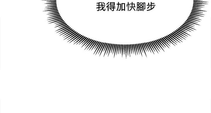 《我是网红》第43话 第56页