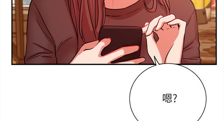 《我是网红》第43话 第58页