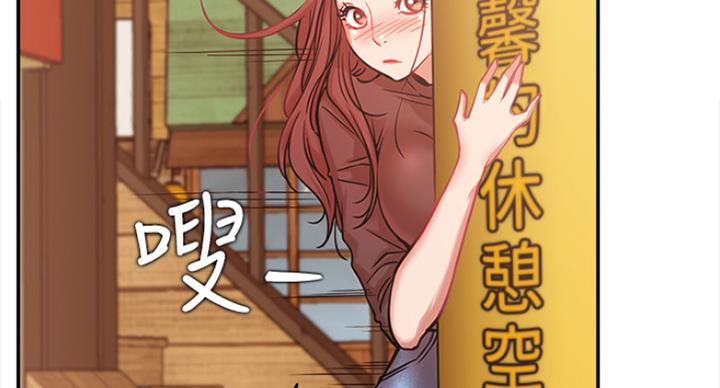 《我是网红》第43话 第63页