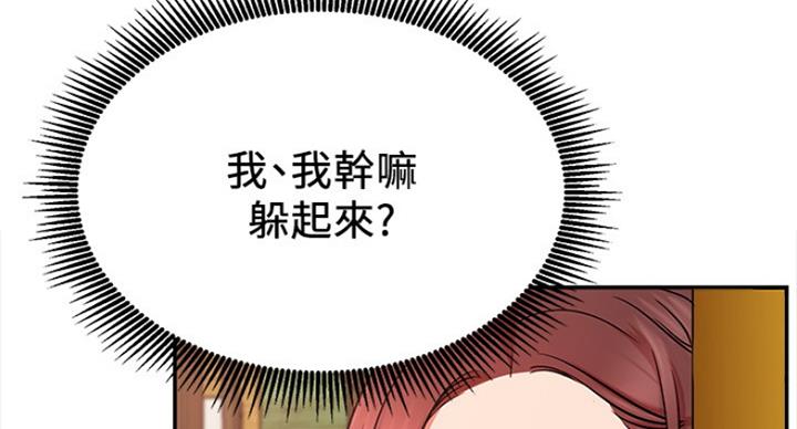 《我是网红》第43话 第65页