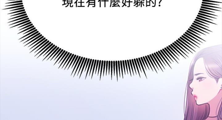 《我是网红》第43话 第72页