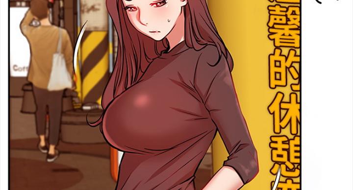 《我是网红》第43话 第77页