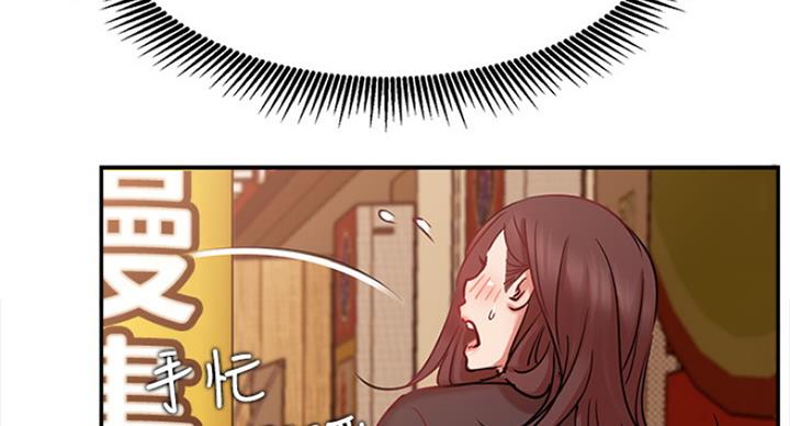《我是网红》第43话 第80页