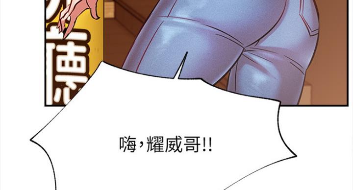 《我是网红》第43话 第82页
