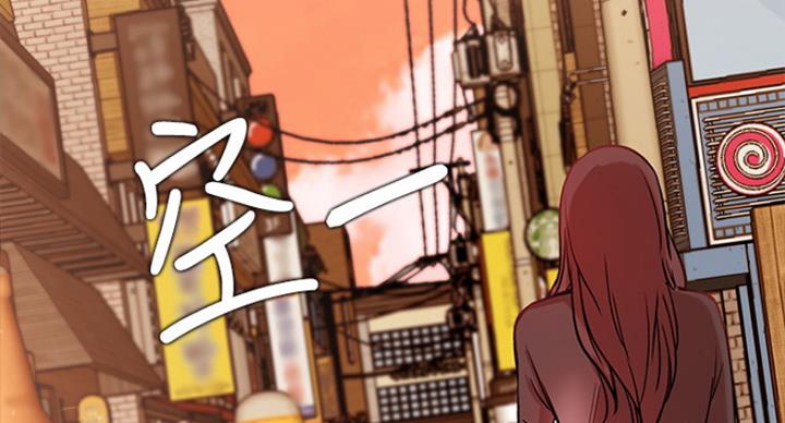 《我是网红》第43话 第84页