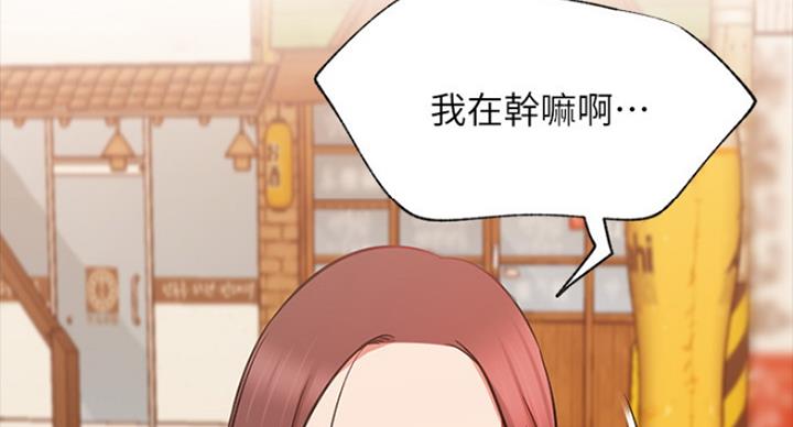 《我是网红》第43话 第88页