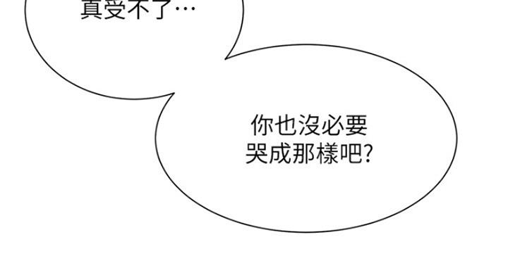 《我是网红》第43话 第91页