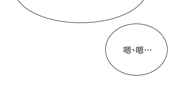 《我是网红》第43话 第99页