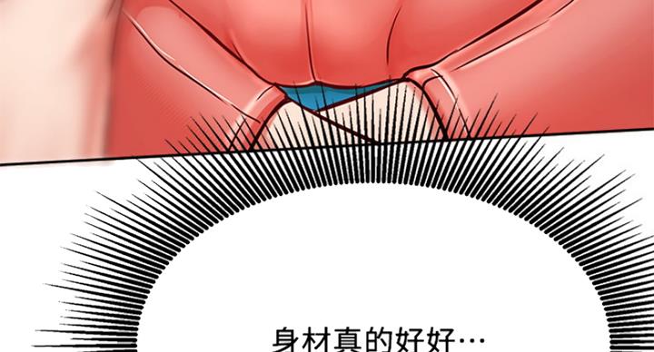 《我是网红》第46话 第105页