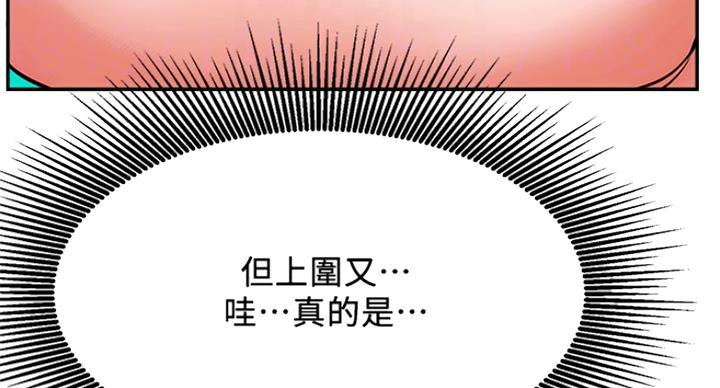 《我是网红》第46话 第112页
