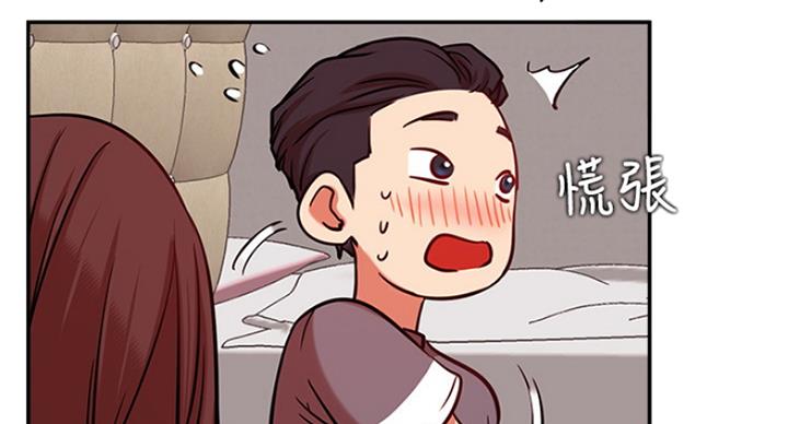《我是网红》第46话 第119页