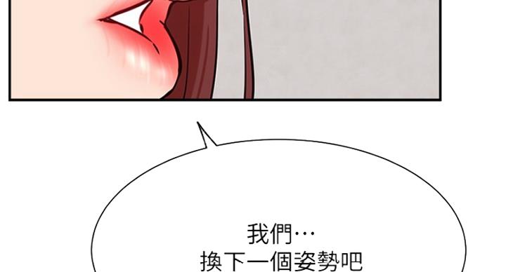 《我是网红》第46话 第125页