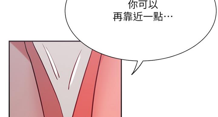 《我是网红》第46话 第128页
