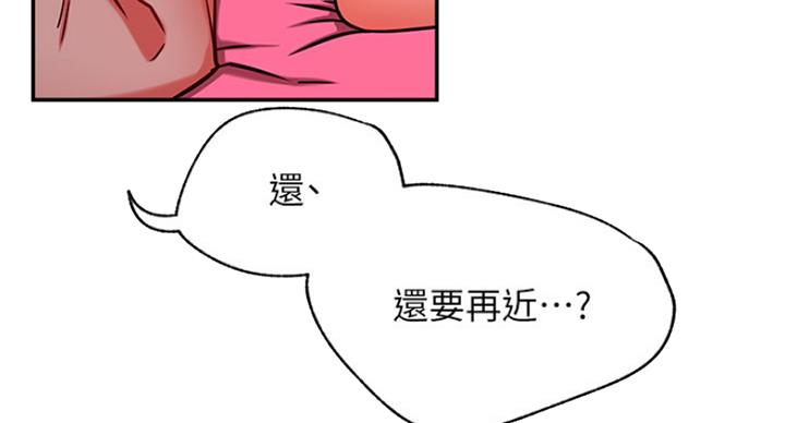 《我是网红》第46话 第130页