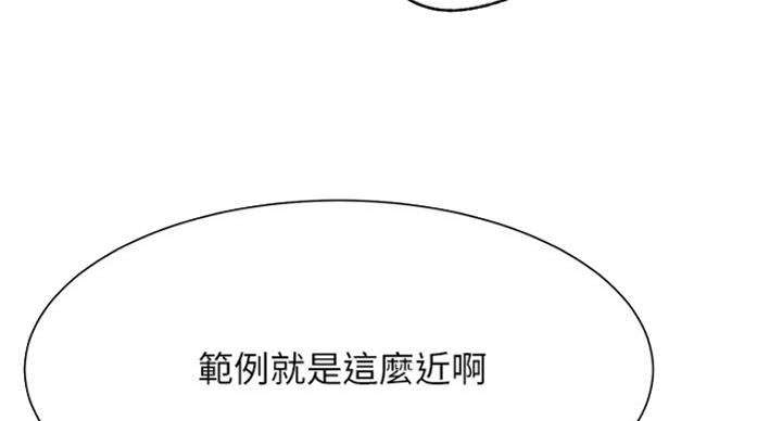 《我是网红》第46话 第131页