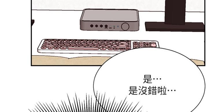 《我是网红》第46话 第133页