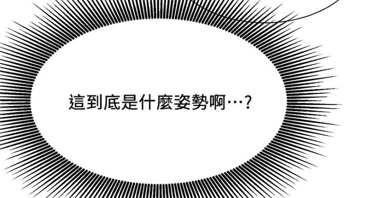 《我是网红》第46话 第134页