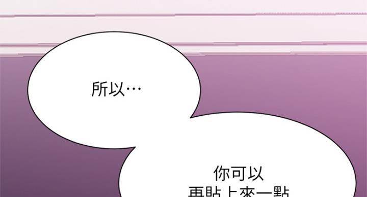 《我是网红》第46话 第136页