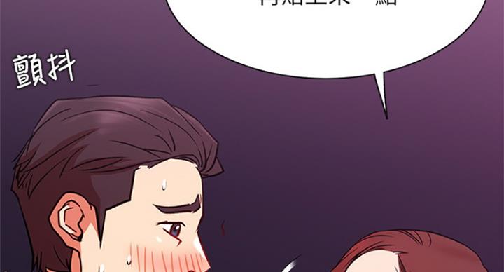 《我是网红》第46话 第137页