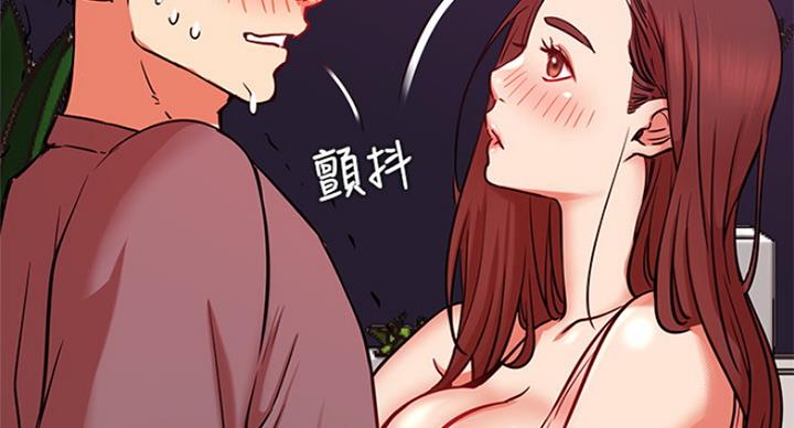 《我是网红》第46话 第138页
