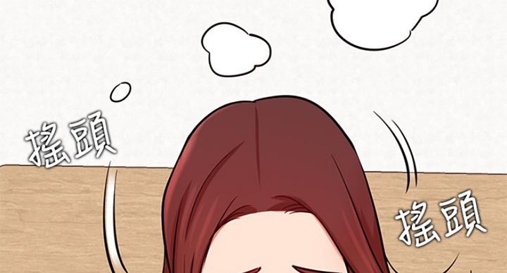 《我是网红》第46话 第20页