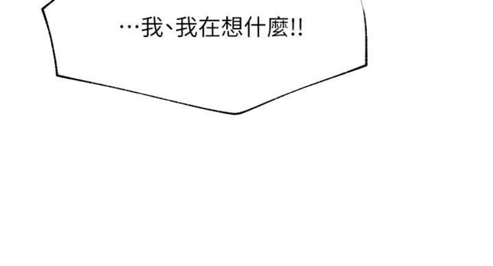 《我是网红》第46话 第22页
