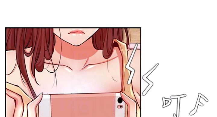 《我是网红》第46话 第23页