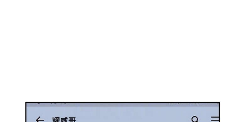 《我是网红》第46话 第25页