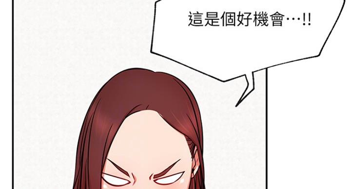 《我是网红》第46话 第29页