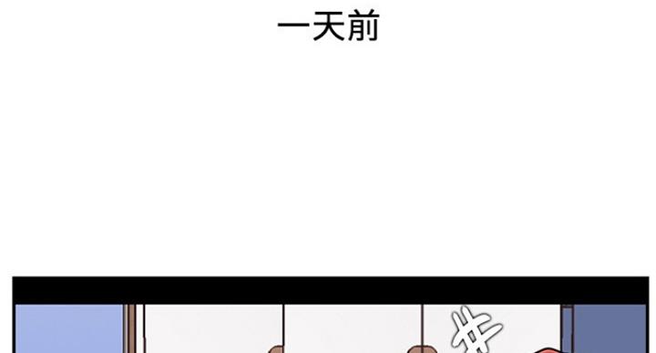 《我是网红》第46话 第2页