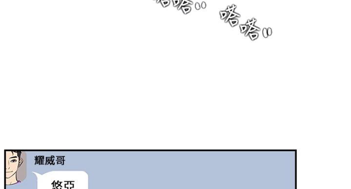 《我是网红》第46话 第31页