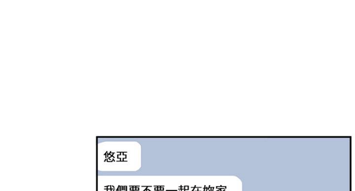 《我是网红》第46话 第34页