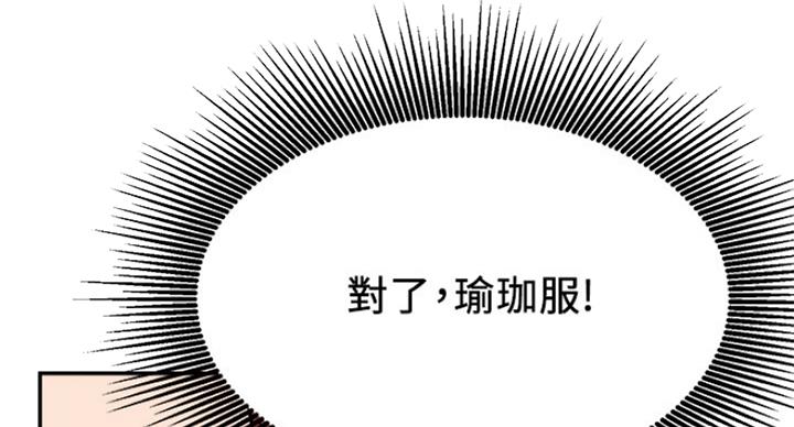 《我是网红》第46话 第37页