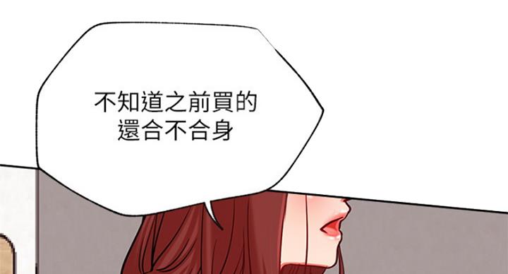 《我是网红》第46话 第40页