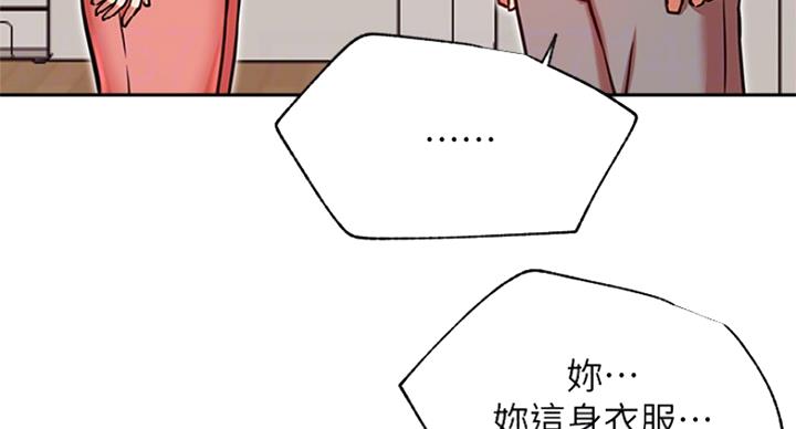 《我是网红》第46话 第48页